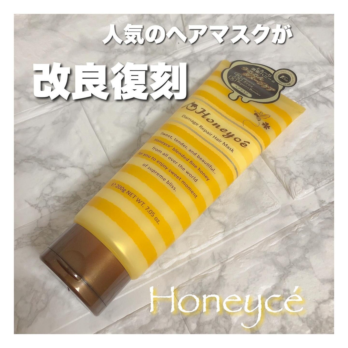 ハニーチェ ダメージリペア ヘアマスクY R/ハニーチェ/ヘアマスク・ヘアパックを使ったクチコミ(1枚目)