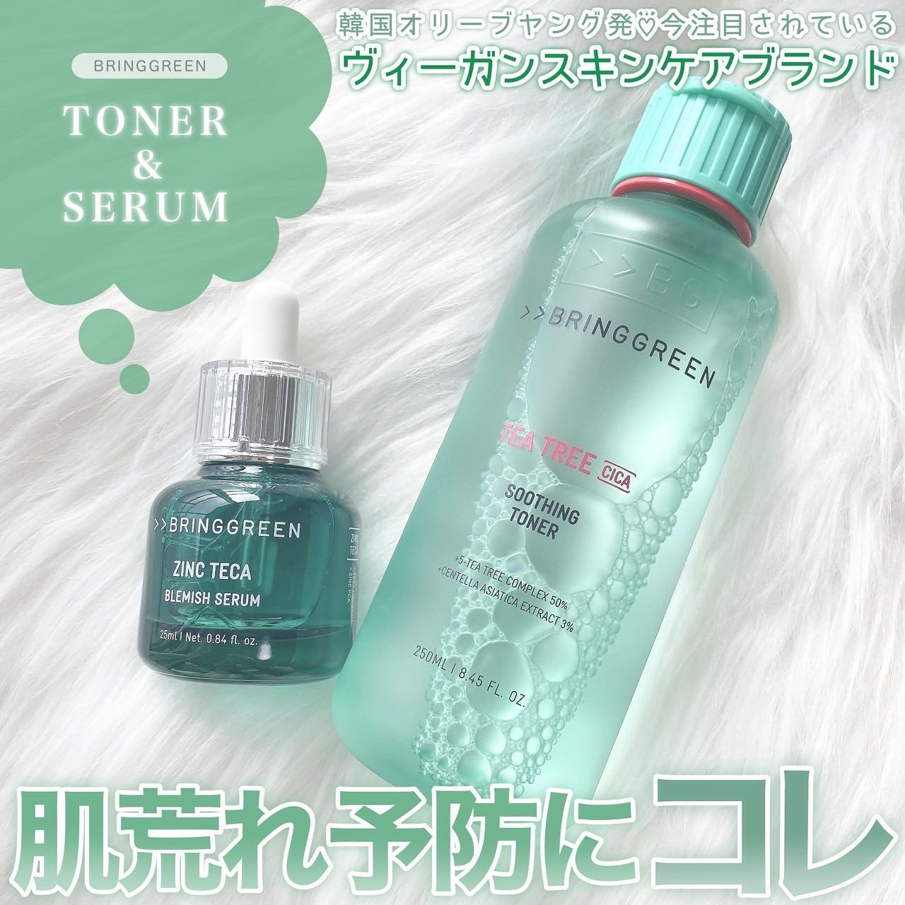 ティーツリーシカスージングトナー/BRING GREEN/化粧水を使ったクチコミ（1枚目）