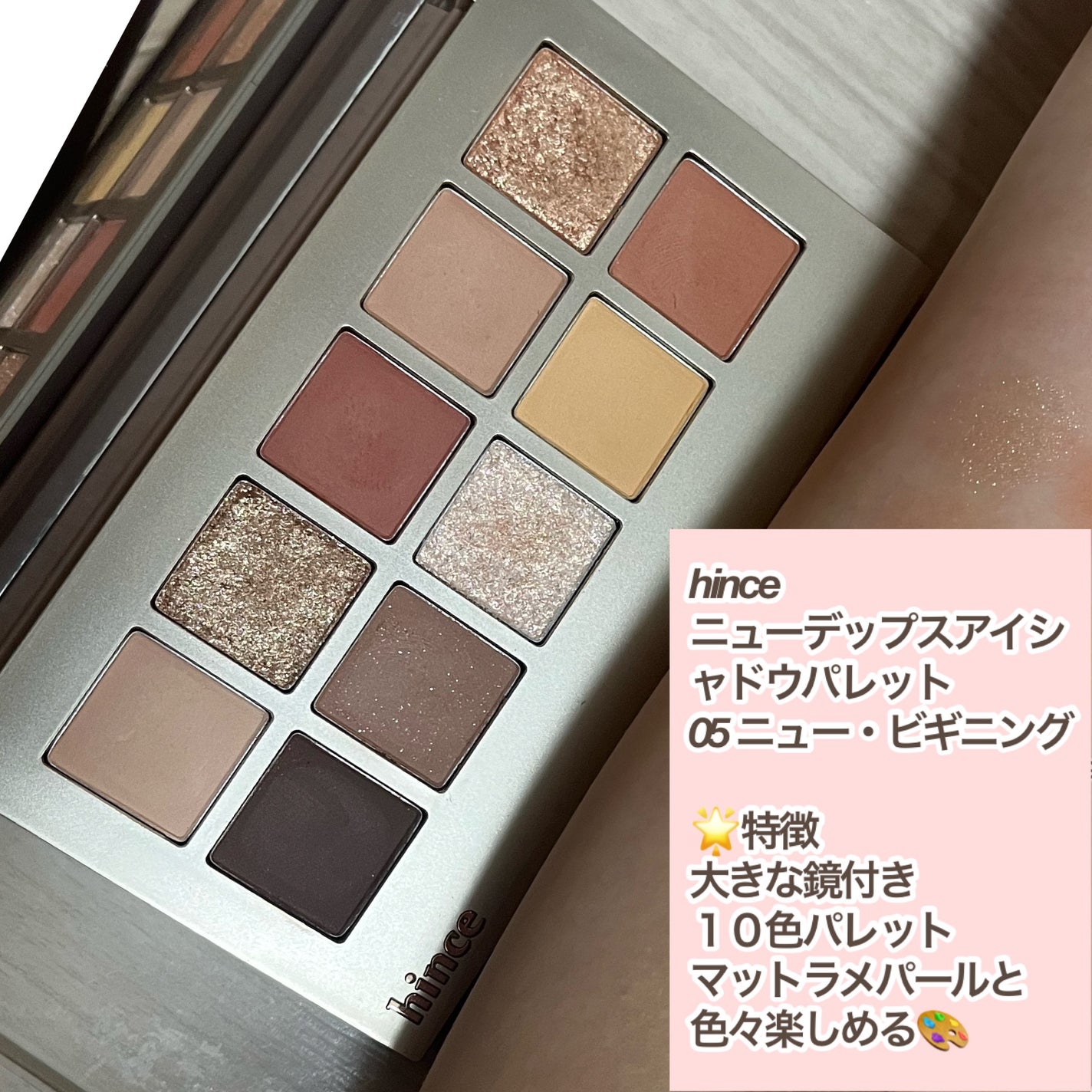 ニューデップスアイシャドウパレット/hince/アイシャドウパレットを使ったクチコミ(2枚目)