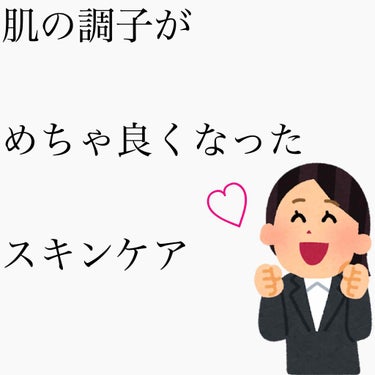 無印良品 敏感肌用薬用美白美容液のクチコミ「肌の調子どんどん良くなってってびっくり！

1週間ちょい前にスキンケアなどを少し変えてから、肌.....」（1枚目）