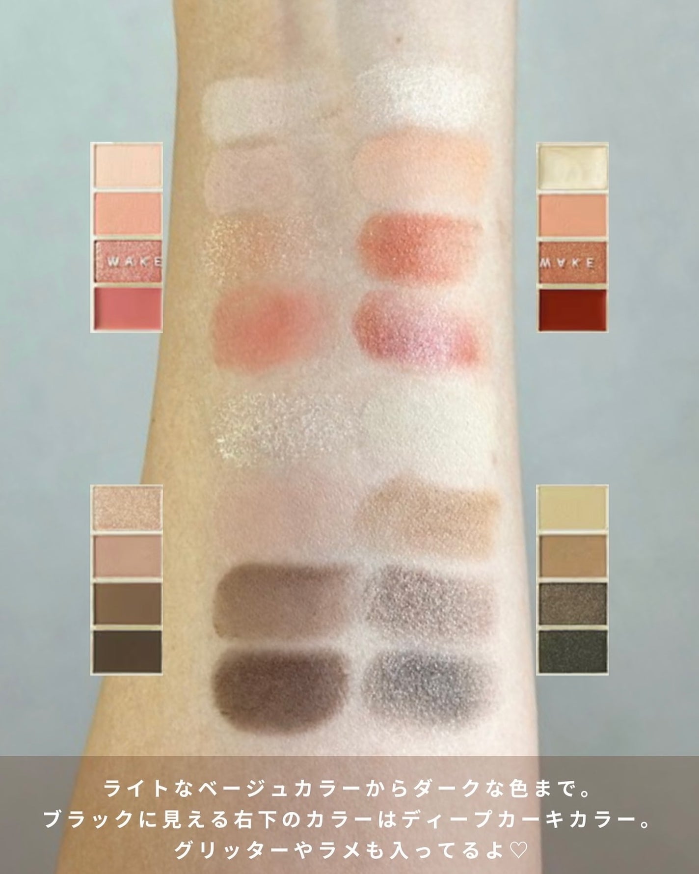 ソフトブラーリングアイパレット/wakemake/アイシャドウパレットを使ったクチコミ(4枚目)