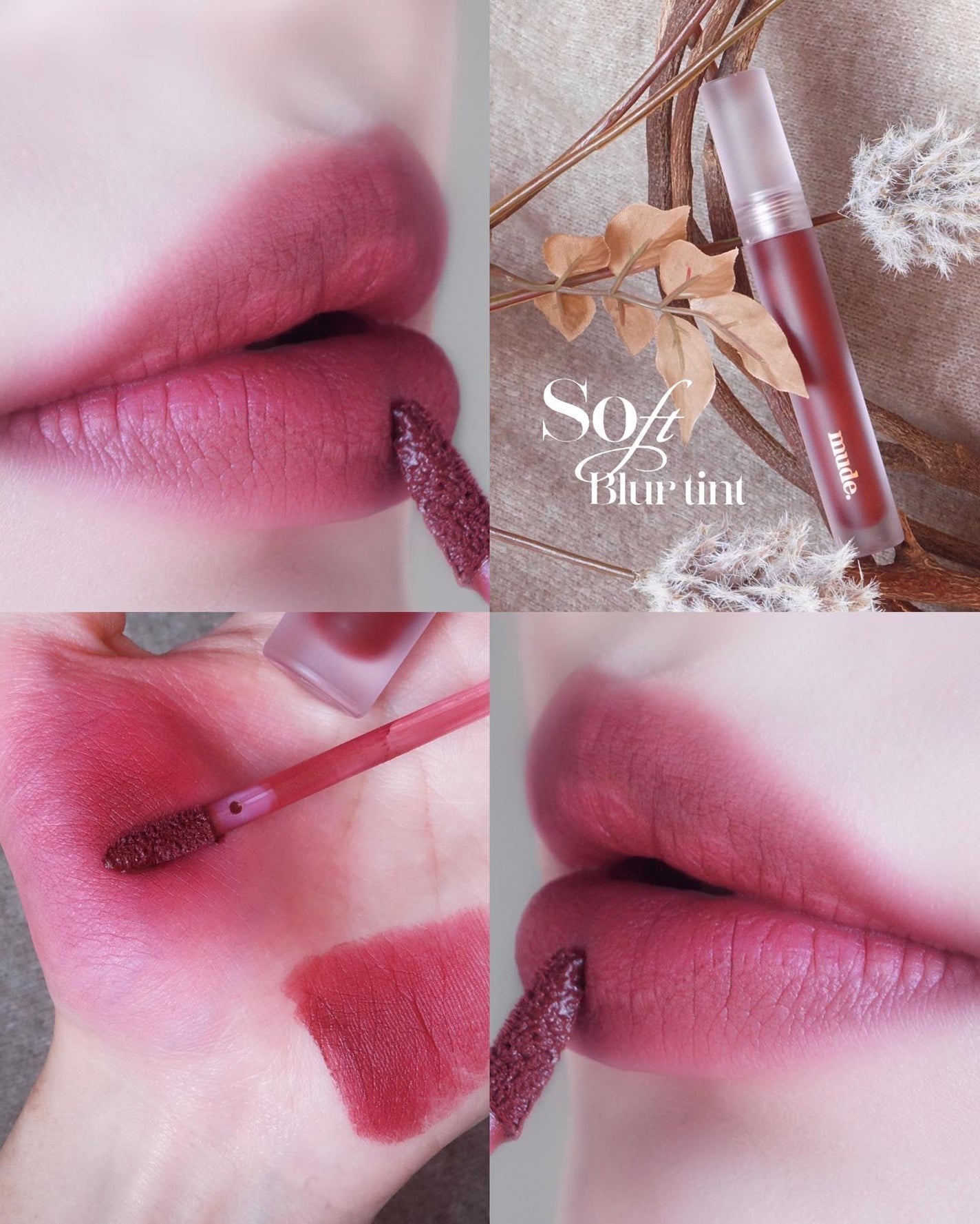 ソフトブラーティント/mude./リップティントを使ったクチコミ(1枚目)