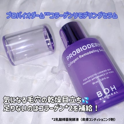 バイオヒールボ プロバイオダーム 3Dリフティングクリーム/BIOHEAL BOH/フェイスクリームを使ったクチコミ(5枚目)