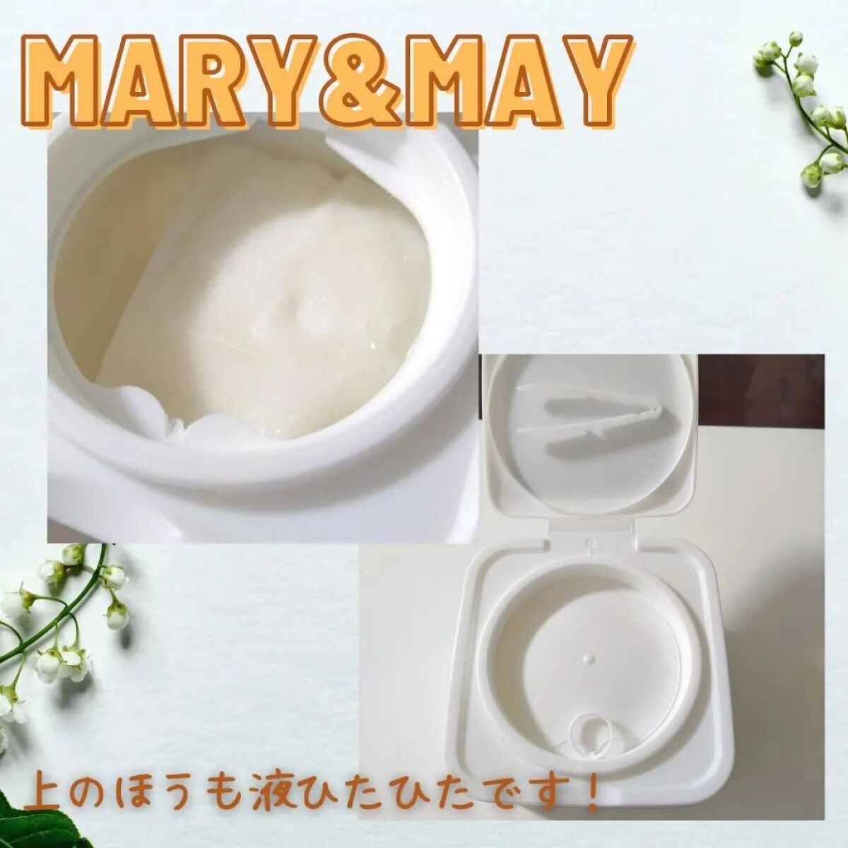 ナイアシンアミドビタミンC ブライトニングマスク/MARY&MAY/シートマスク・パックを使ったクチコミ（3枚目）