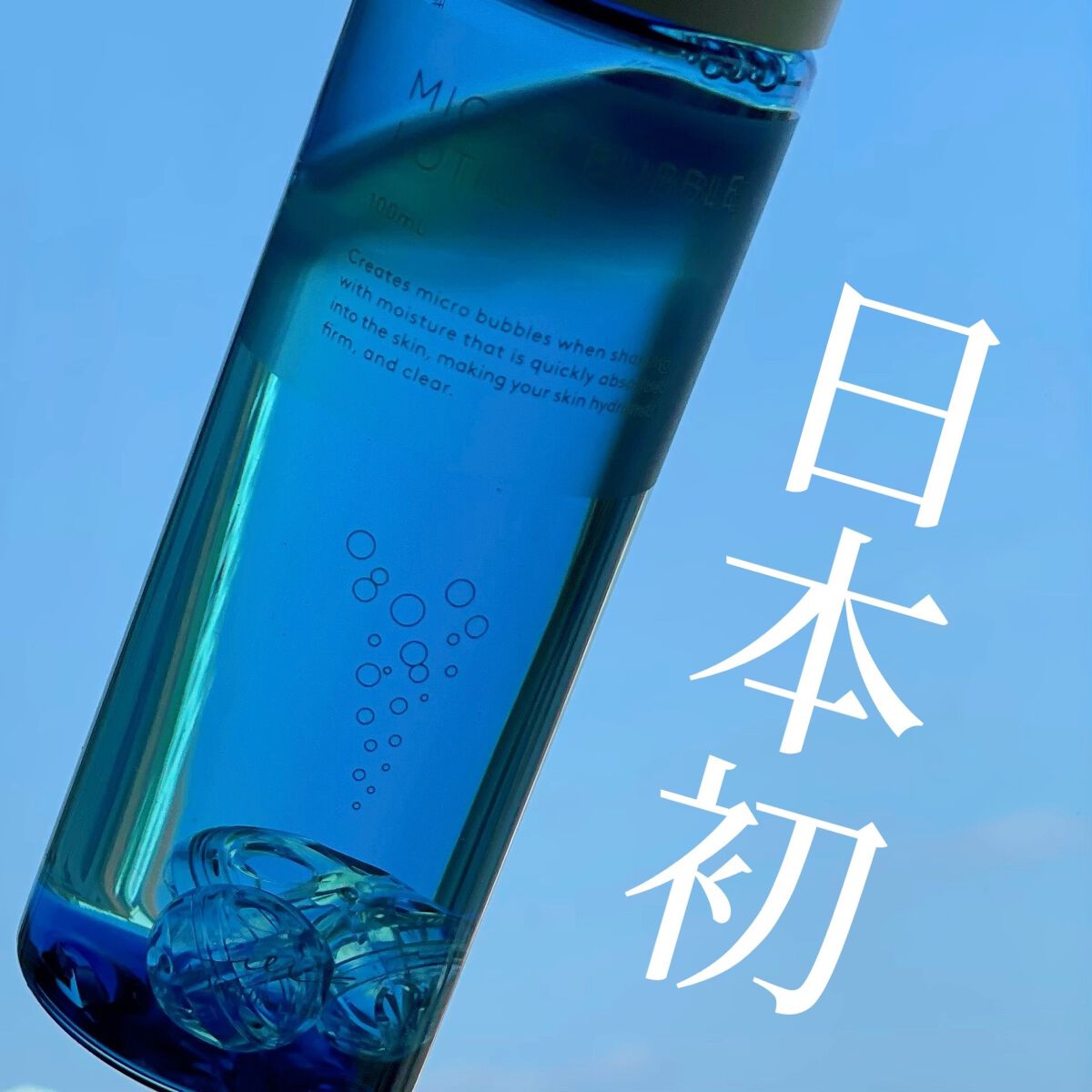 薬用マイクロバブルローション/Macchia Label/化粧水を使ったクチコミ(1枚目)