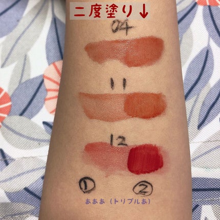 あああ(トリプルあ) on LIPS 「コックリ濃い色!ロムアンドのティントリップ・グラスティングウォ..」(4枚目)