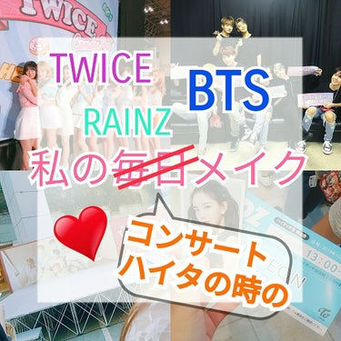 お久しぶりです!!
今回は私がコンサート・ハイタッチ会とかの時にするメイクを紹介します!



商品名と値段は画像に載せました!(見づらい&分かりづらくてすいません🙏)値段は参考程度でお願いします!!
