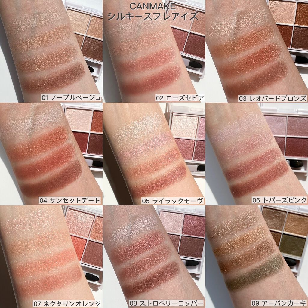 シルキースフレアイズ/キャンメイク/アイシャドウパレットを使ったクチコミ（2枚目）
