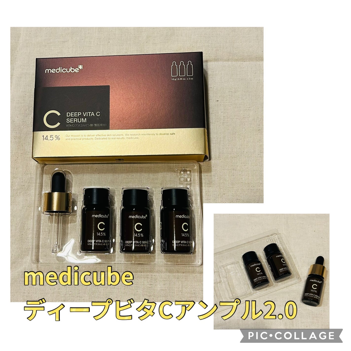 ひゆまゆ フォロバします on LIPS 「medicube様より頂きました✨️💛ディープビタCアンプル2..」(1枚目)