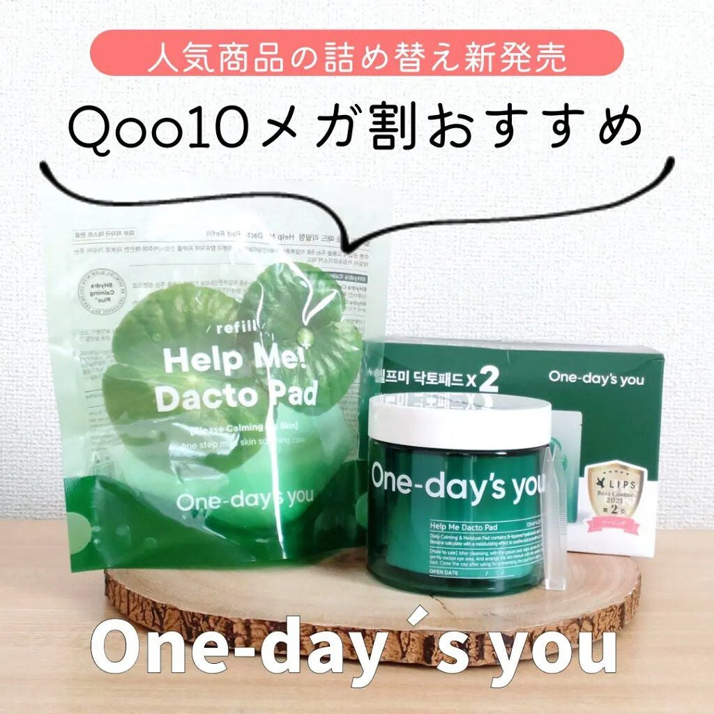 ヘルプミー! ダクトパッド/One-day's you/トナーパッドを使ったクチコミ(1枚目)