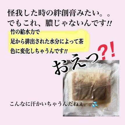 足リラシート 唐辛子/中村/レッグ・フットケアを使ったクチコミ(2枚目)