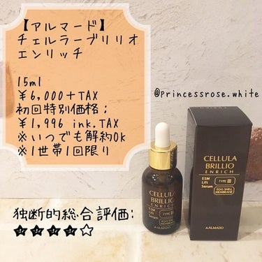 CELLULA ブリリオ エンリッチのクチコミ「.
@almado_shop 様の
#チェルラーブリリオエンリッチ の紹介❤️.
.
<データ.....」（1枚目）