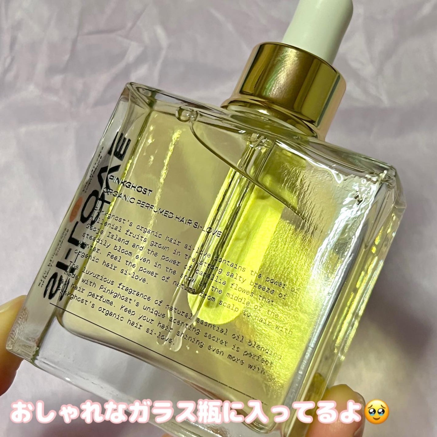オーガニックヘアシロップ/PINKGHOST/ヘアオイルを使ったクチコミ(3枚目)