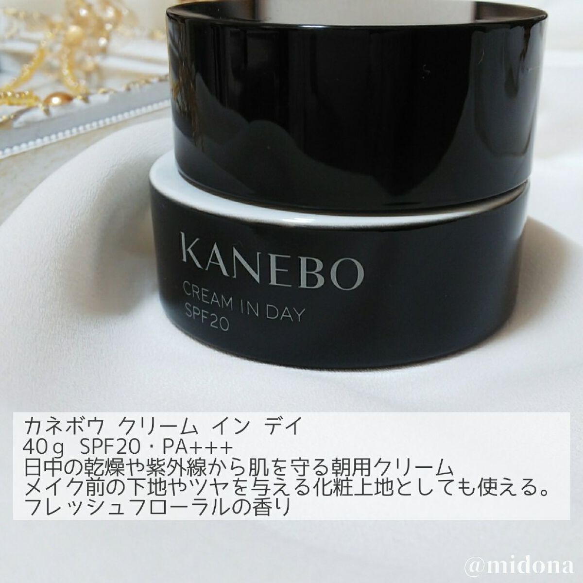 クリーム イン デイ/KANEBO/フェイスクリームを使ったクチコミ(2枚目)