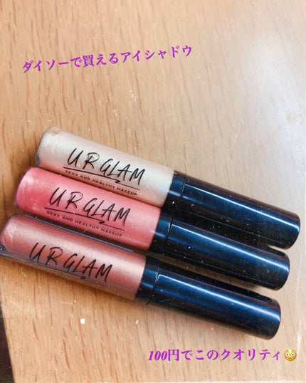 UR GLAM LIQUID EYESHADOW/U R GLAM/リキッドアイシャドウを使ったクチコミ(1枚目)