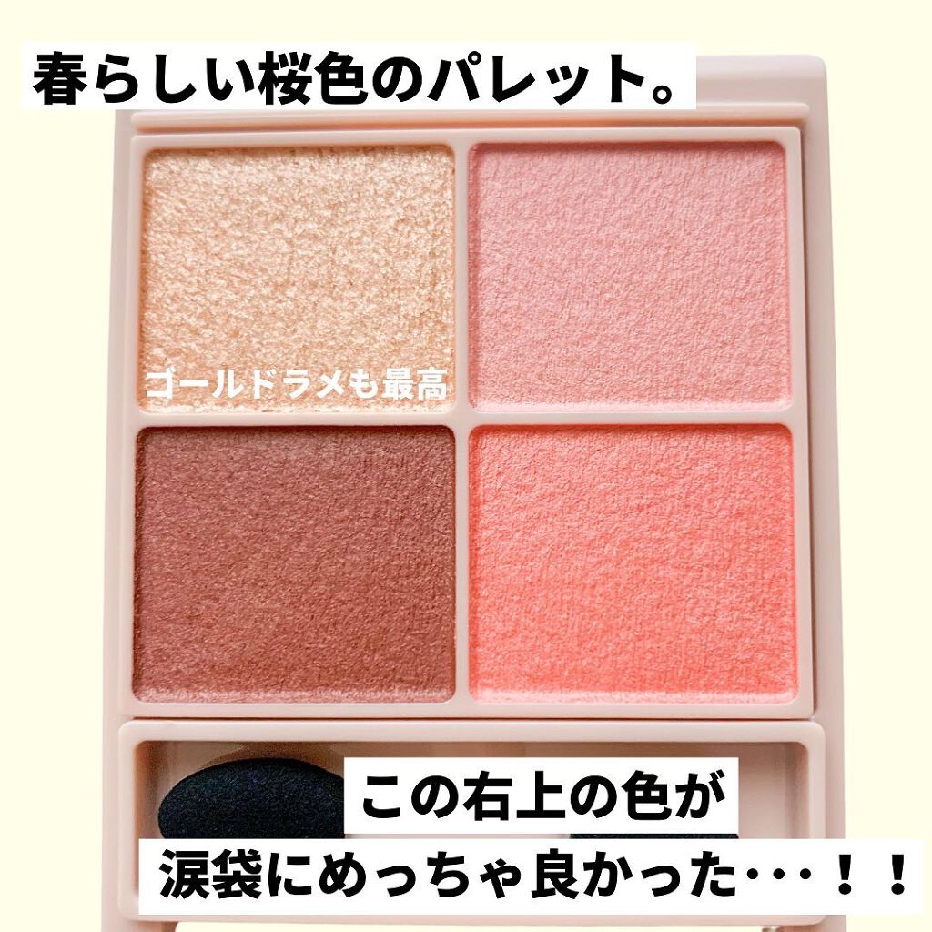 シルキースフレアイズ（マットタイプ）/キャンメイク/アイシャドウパレットを使ったクチコミ（3枚目）