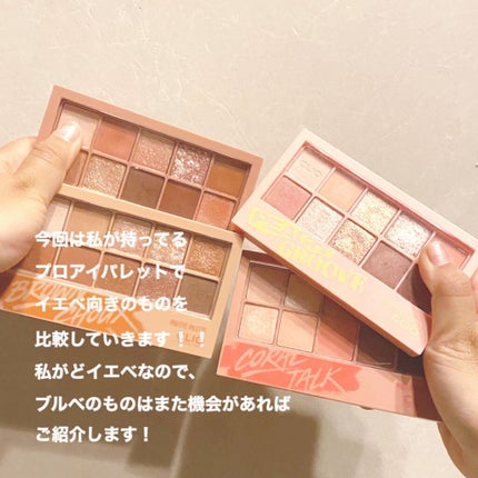 プロ アイ パレット/CLIO/アイシャドウパレットを使ったクチコミ(2枚目)