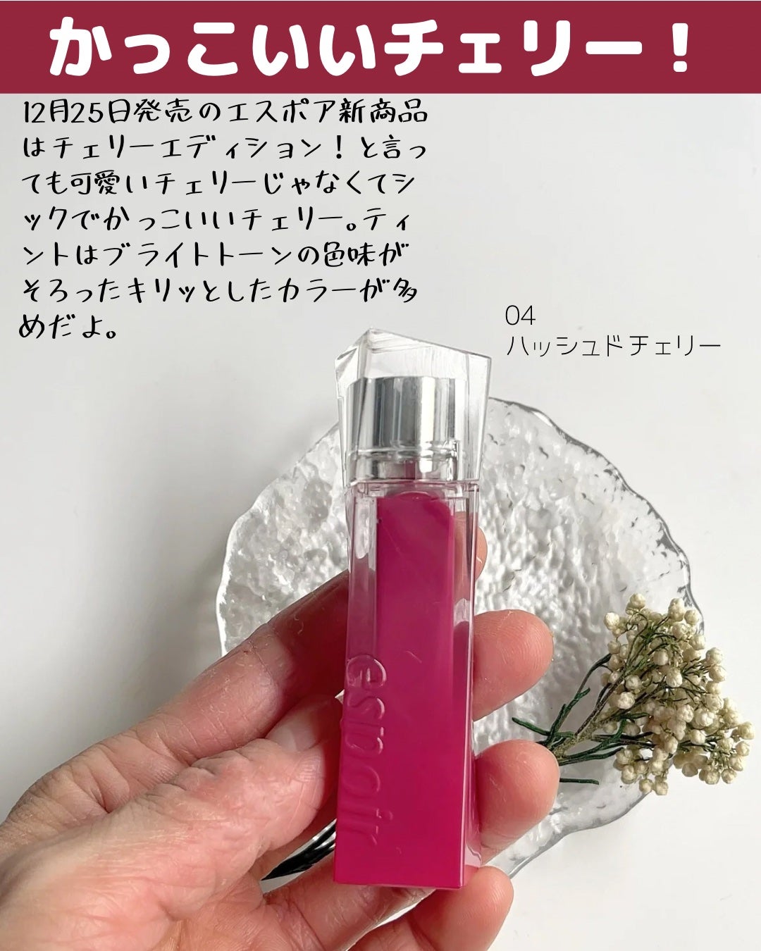 クチュールリップティントグレイズ/espoir/リップティントを使ったクチコミ(2枚目)