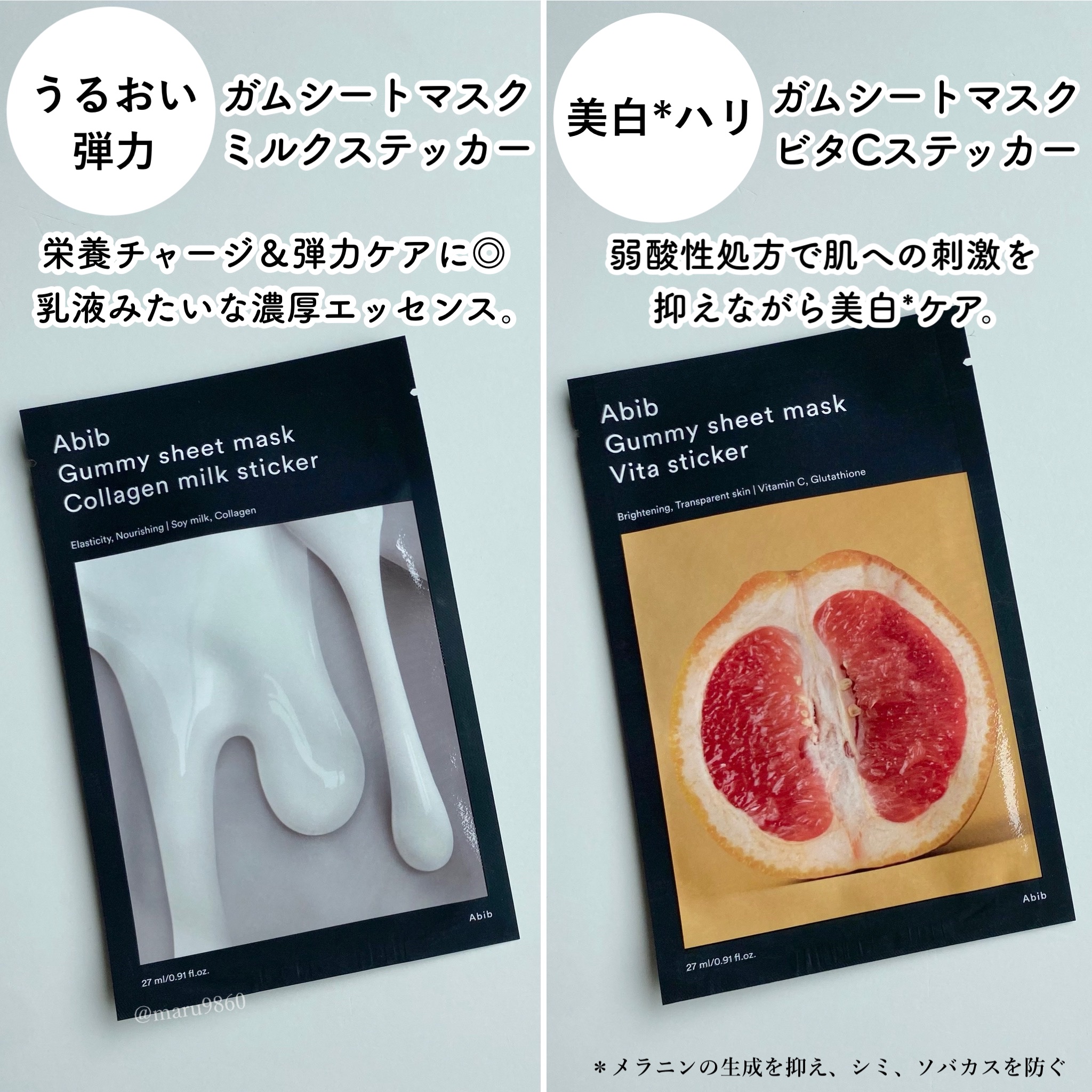 ガムシートマスクパック マデカソサイドステッカー/Abib /シートマスク・パックを使ったクチコミ（2枚目）