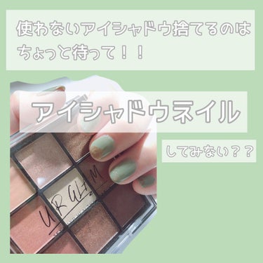 もち on LIPS 「みなさんこんにちは！もちです〜🥰🤍今回はアイシャドウネイルとい..」（1枚目）