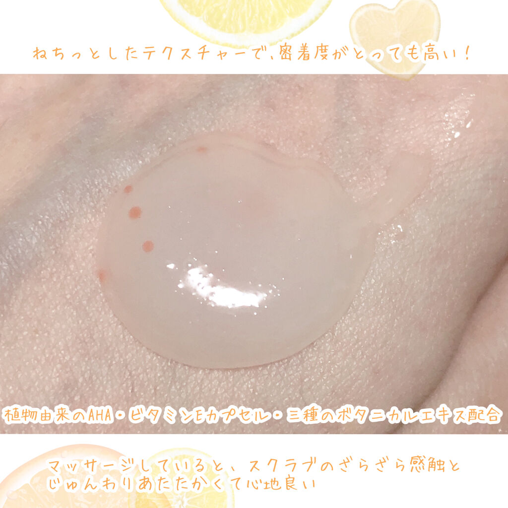 ゴマージュシュガー/meshimase/ボディスクラブを使ったクチコミ（3枚目）