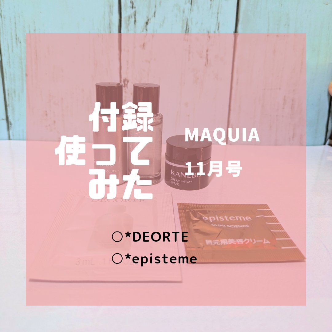 エピステーム アイパーフェクトショットb/エピステーム/アイケア・アイクリームを使ったクチコミ（1枚目）