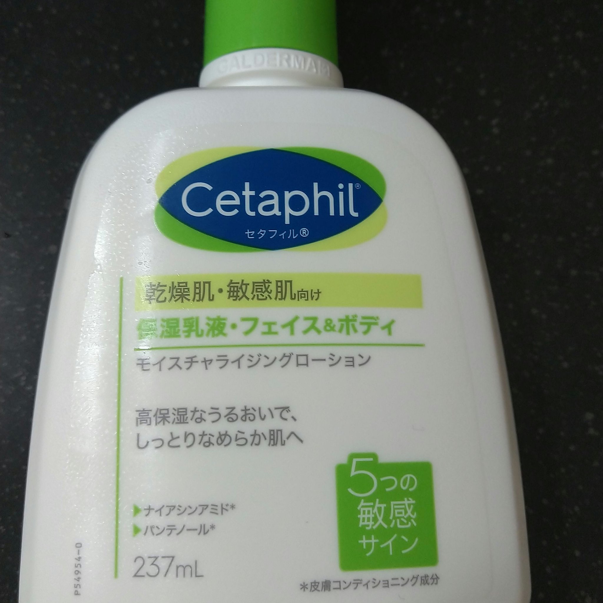 セタフィル モイスチャライジングローション/セタフィル/ボディローションを使ったクチコミ（2枚目）