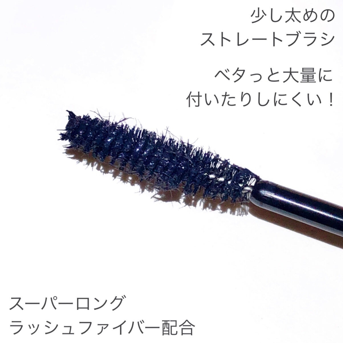 まつパ級 フィルム マスカラ (ロング&ボリューム)/FASIO/マスカラを使ったクチコミ(3枚目)