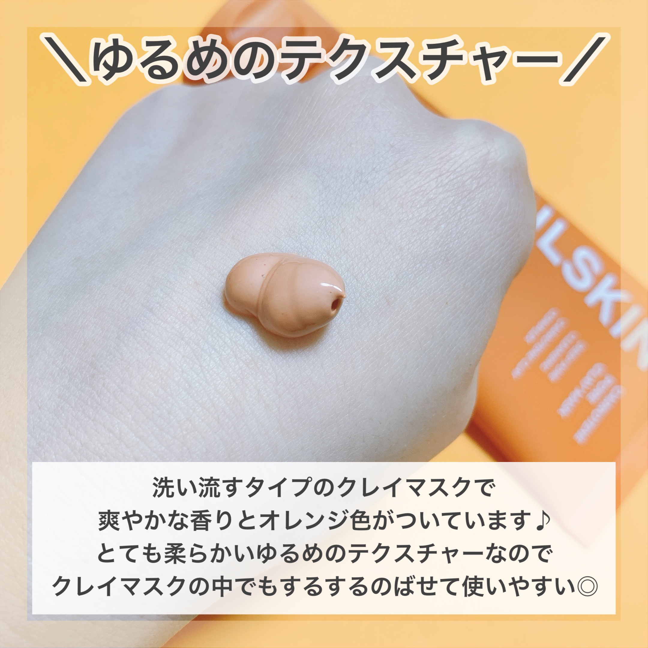 カロテン毛穴レスクレイパック/APRILSKIN/洗い流すパック・マスクを使ったクチコミ（3枚目）