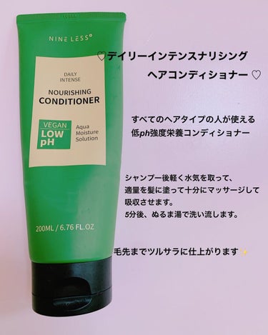 Magic Nine Fill Up Silk Hair Treatment/NINELESS/洗い流すヘアトリートメントを使ったクチコミ（3枚目）