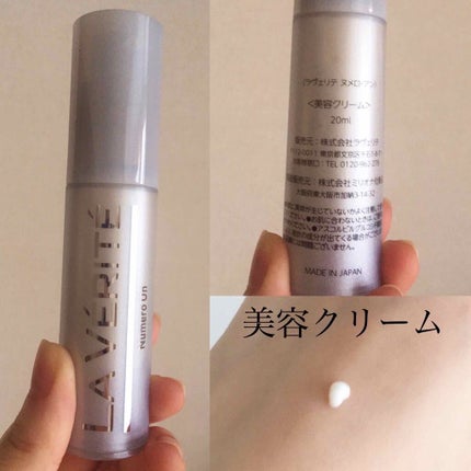 Numéro Zéro(ヌメロゼロ)/La Vérité/美容液を使ったクチコミ(4枚目)