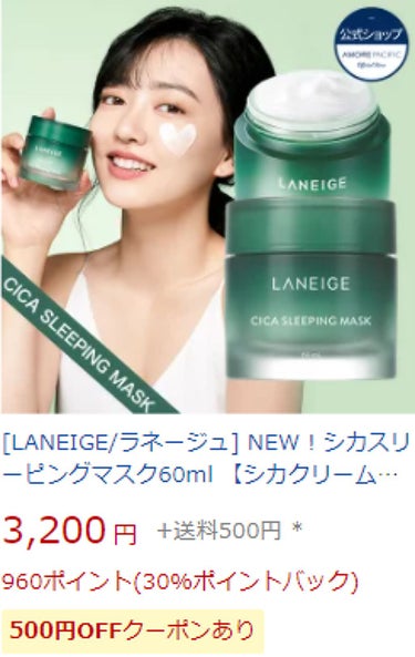 ウォータースリーピングパック/LANEIGE/フェイスクリームを使ったクチコミ（3枚目）