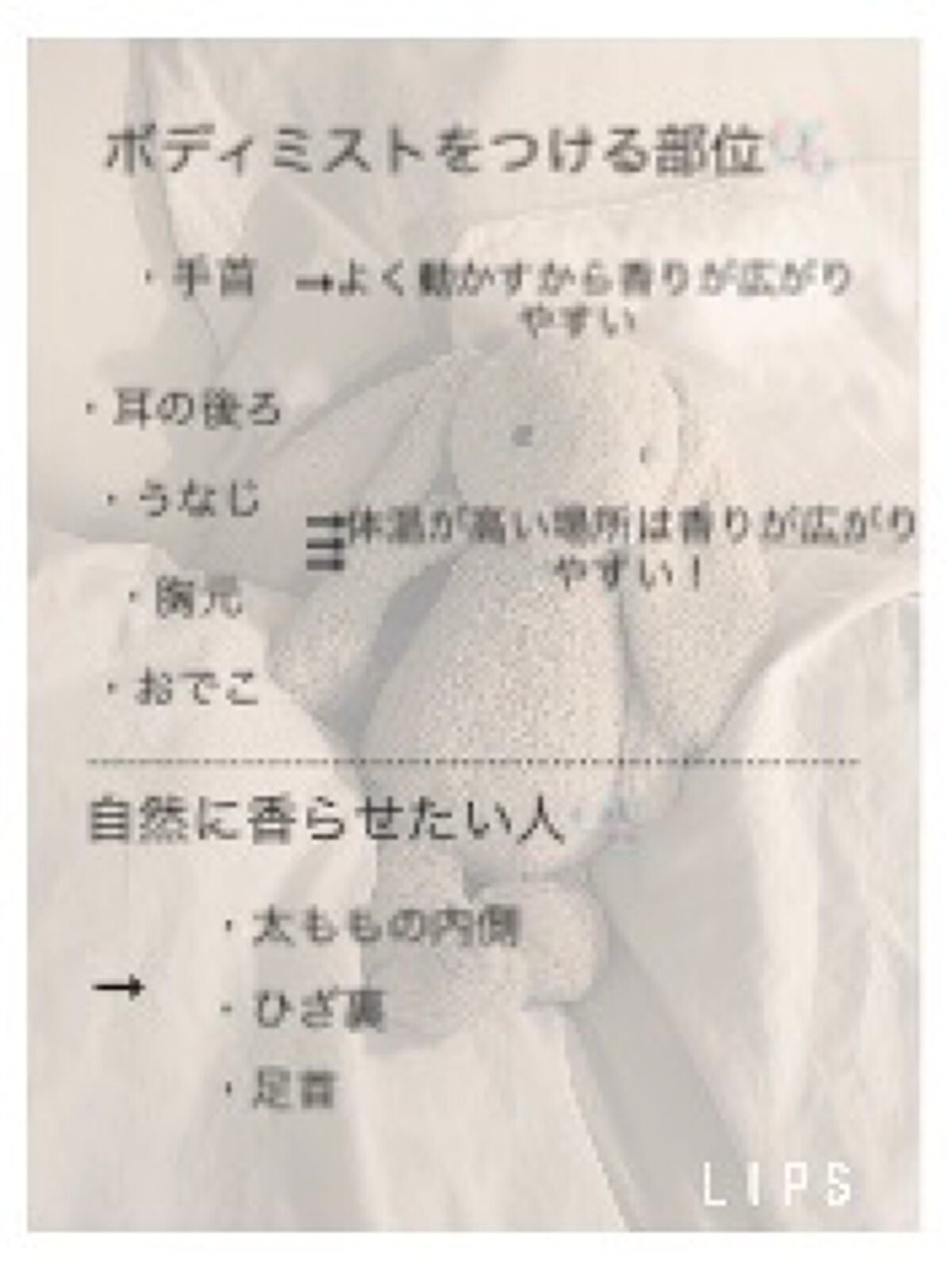 ボディミスト ピュアメロウシャンプー /フィアンセ/香水(レディース)を使ったクチコミ(2枚目)