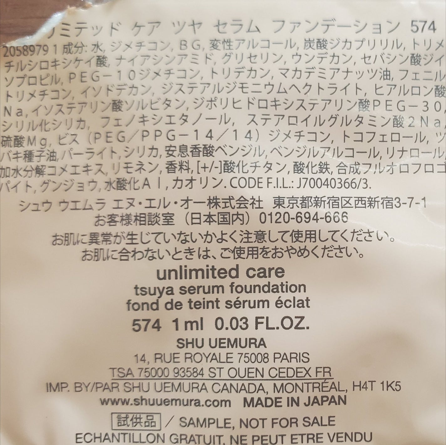 ガム<GUM> on LIPS 「shuuemura#提供・アンリミテッドブロック:ブースターア..」(3枚目)