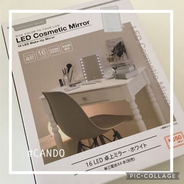 キャンドゥ 16LED卓上ミラーのクチコミ「memo...⭐︎


CANDOの16LED卓上ミラー❄️
女優ミラーを買いました〜💕

や.....」（1枚目）