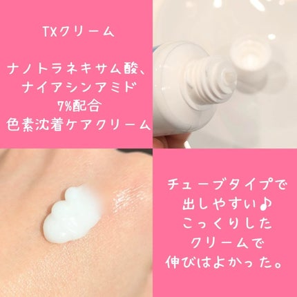 TX-Cream/Dr.Melaxin/フェイスクリームを使ったクチコミ(5枚目)