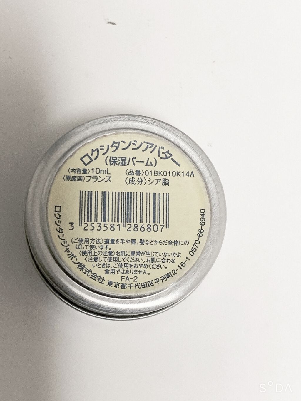 バイオイル/バイオイル/フェイスオイルを使ったクチコミ（1枚目）