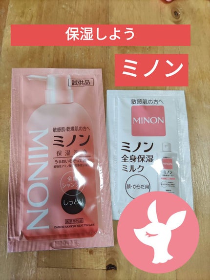 ミノン全身シャンプー(しっとりタイプ)/ミノン/ボディソープを使ったクチコミ(1枚目)