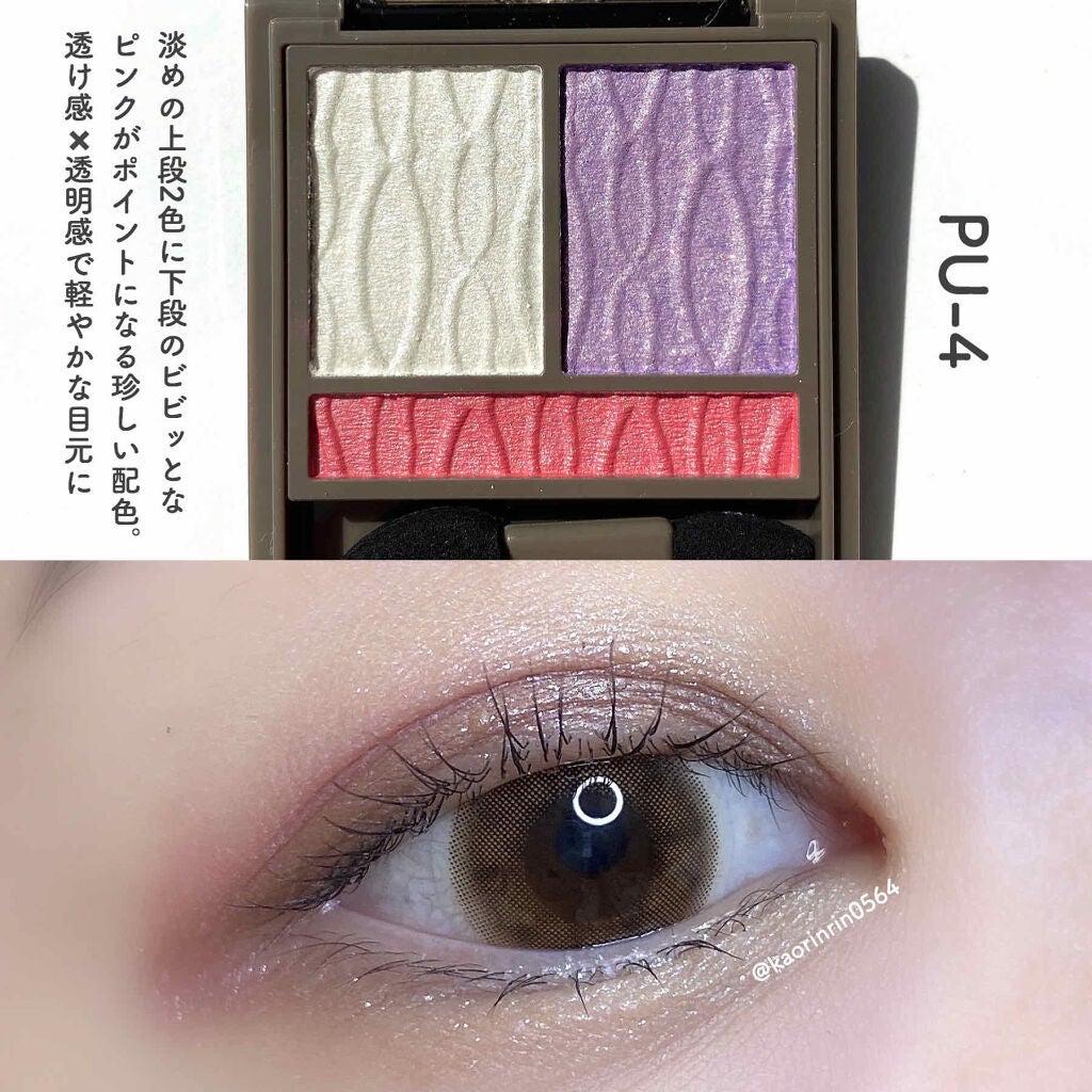プリズムヴィーナス アイズ/Visée/アイシャドウパレットを使ったクチコミ(3枚目)