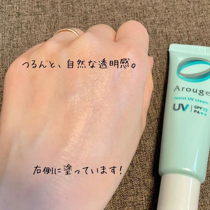 モイストUVクリーム/アルージェ/日焼け止めクリームを使ったクチコミ(3枚目)