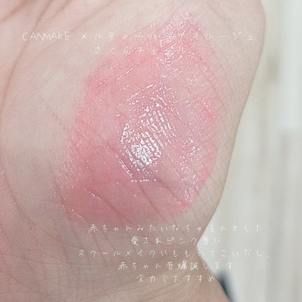 メルティールミナスルージュ(ティントタイプ)/キャンメイク/リップティントを使ったクチコミ(2枚目)