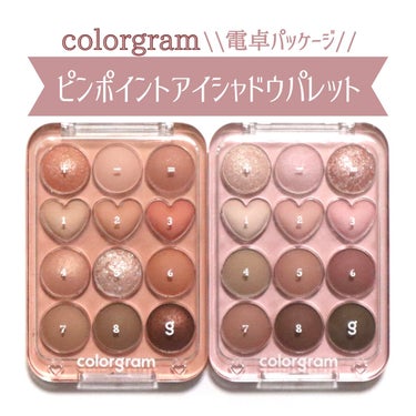 ピンポイントアイシャドウパレット/Colorgram/アイシャドウパレットを使ったクチコミ（1枚目）