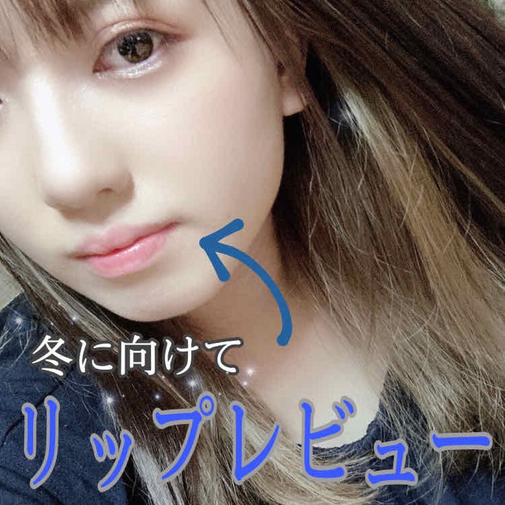 メルティクリームリップ/メンソレータム/リップクリームを使ったクチコミ(1枚目)