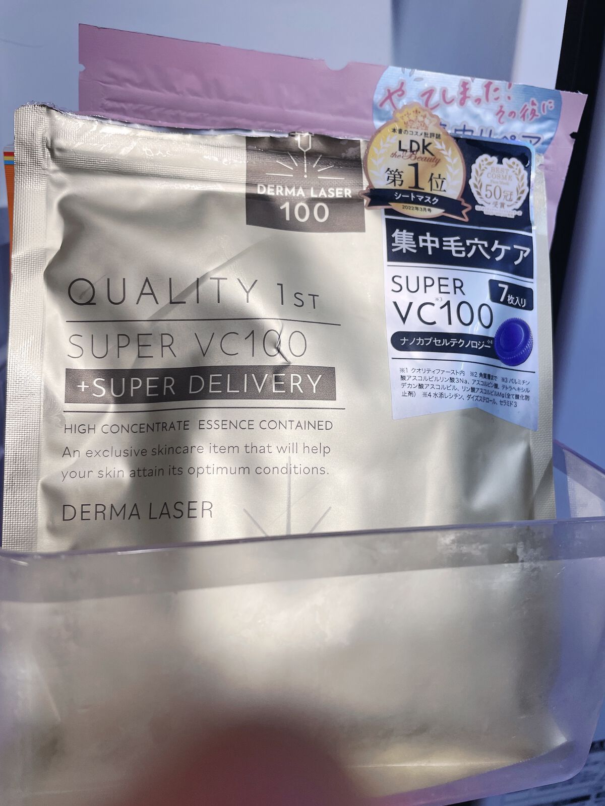 ダーマレーザースーパーVC100マスク/クオリティファースト/シートマスク・パックを使ったクチコミ(2枚目)