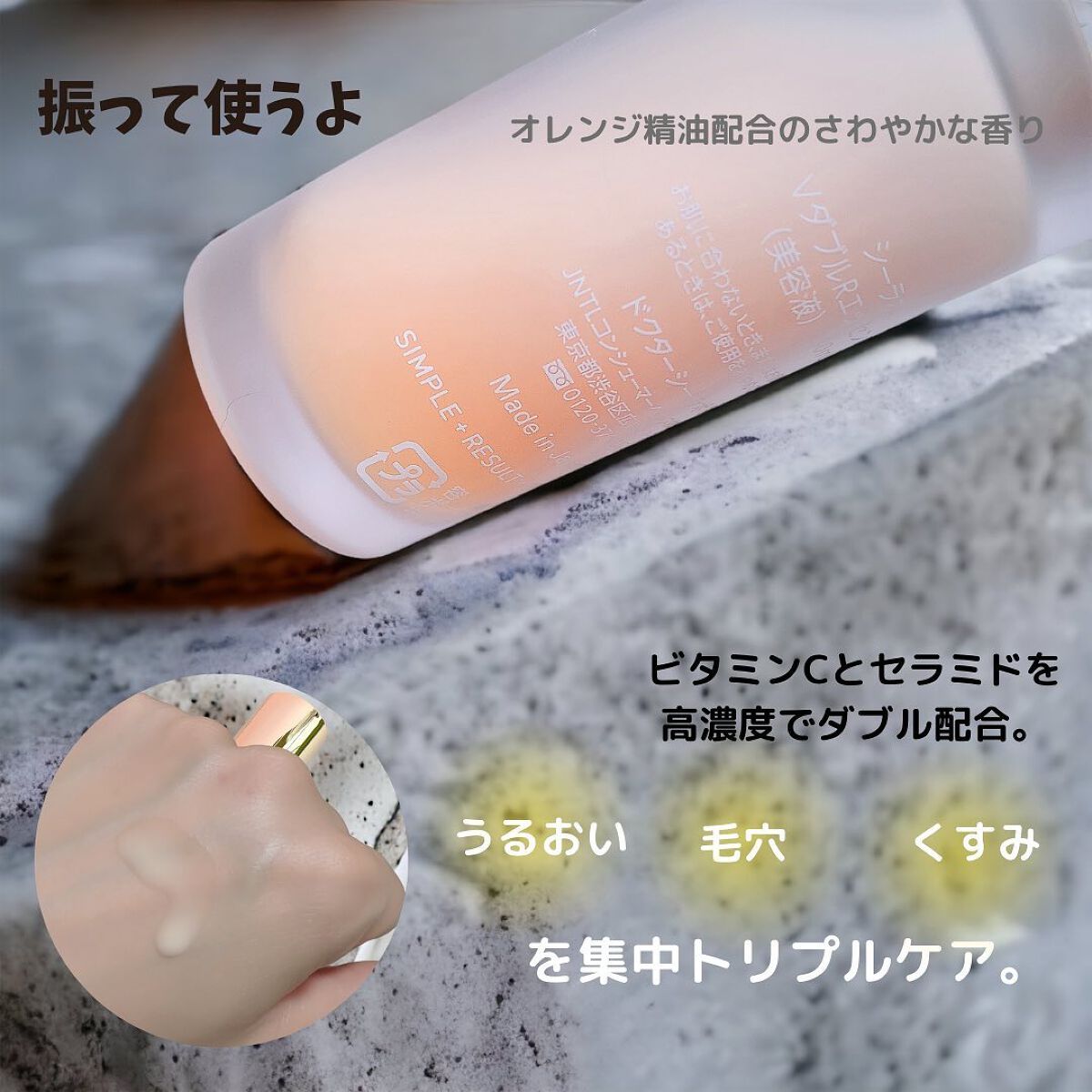 VC100エッセンスローション EX/ドクターシーラボⓇ/化粧水を使ったクチコミ(3枚目)