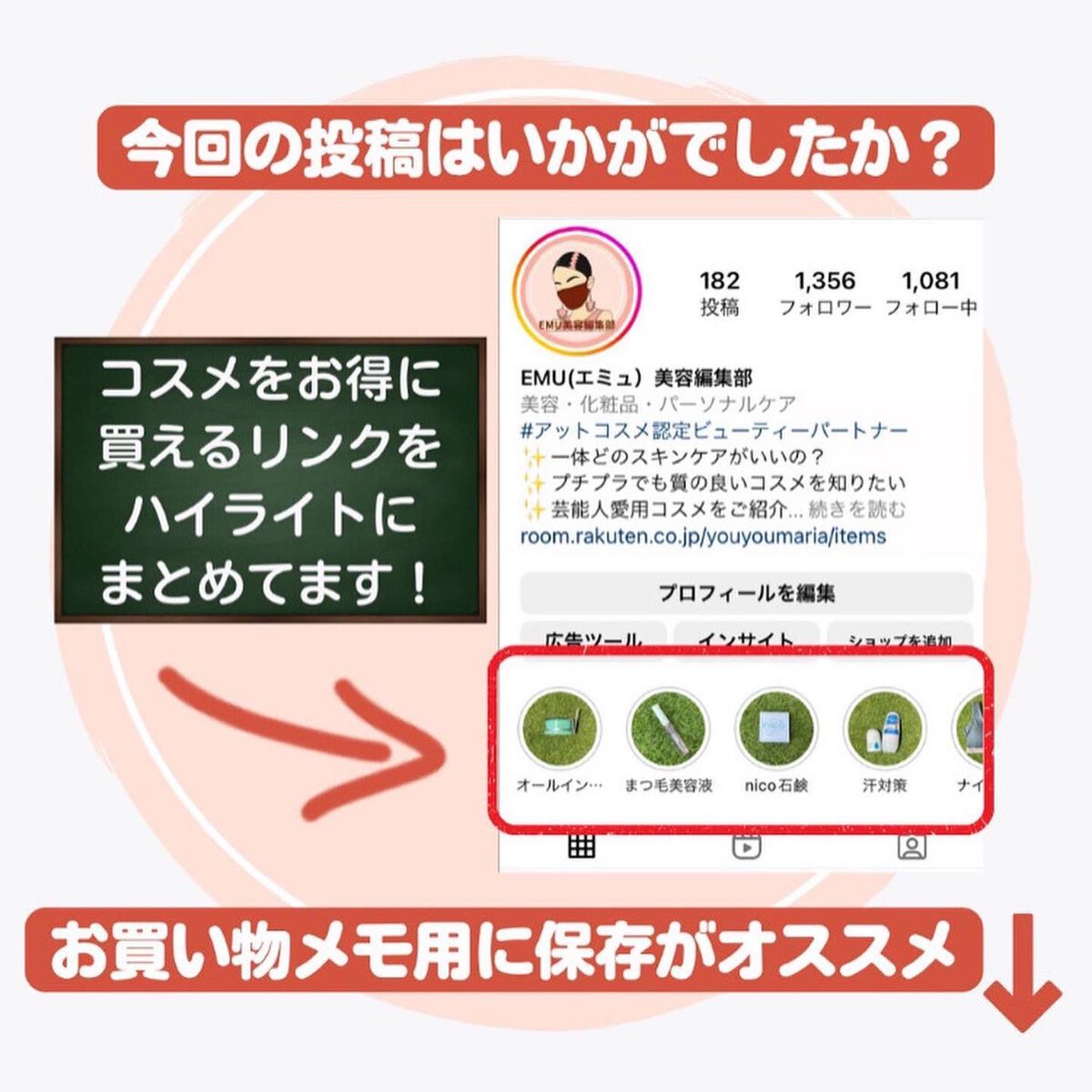 えむEMU美容編集部 on LIPS 「EMU美容編集部@otonajoshi_emuでは気分が上がる..」(6枚目)