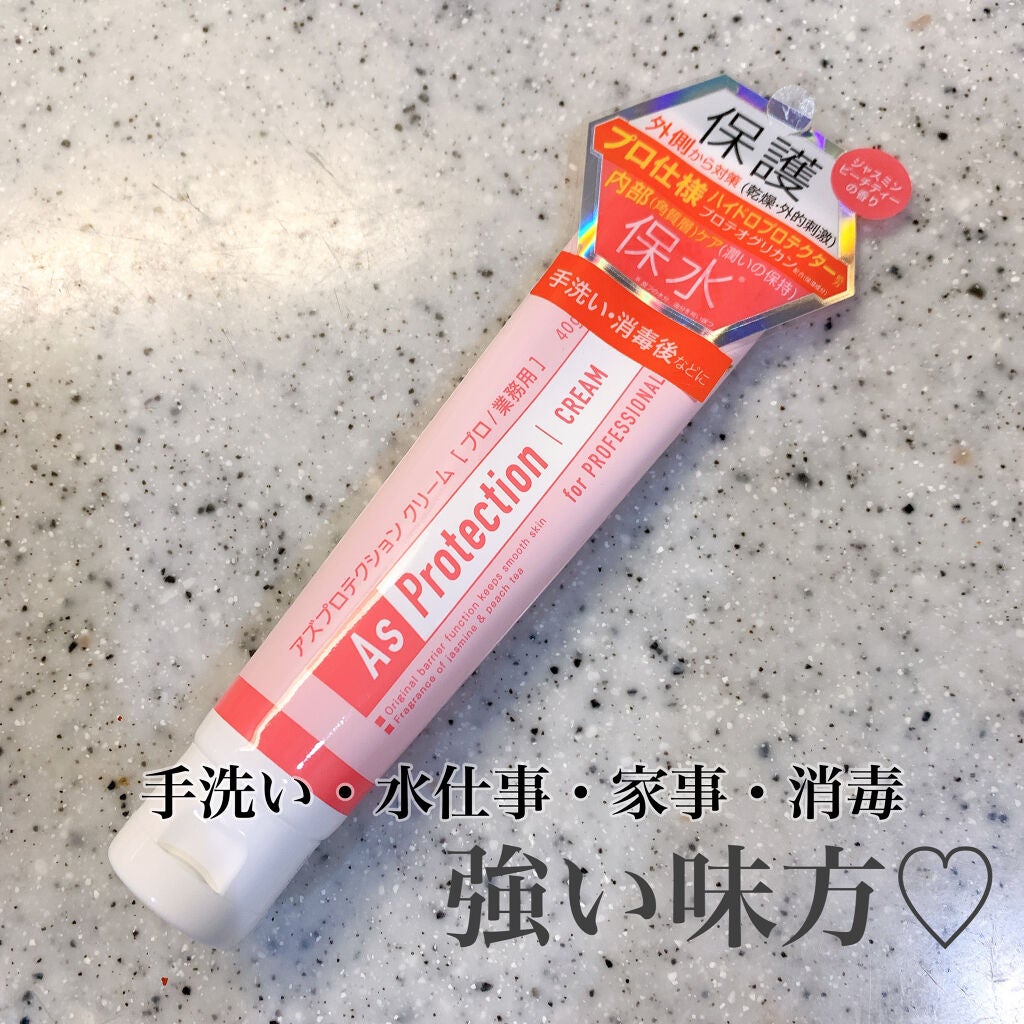 クリーム ジャスミンピーチティーの香り/アズプロテクション/ハンドクリームを使ったクチコミ(1枚目)
