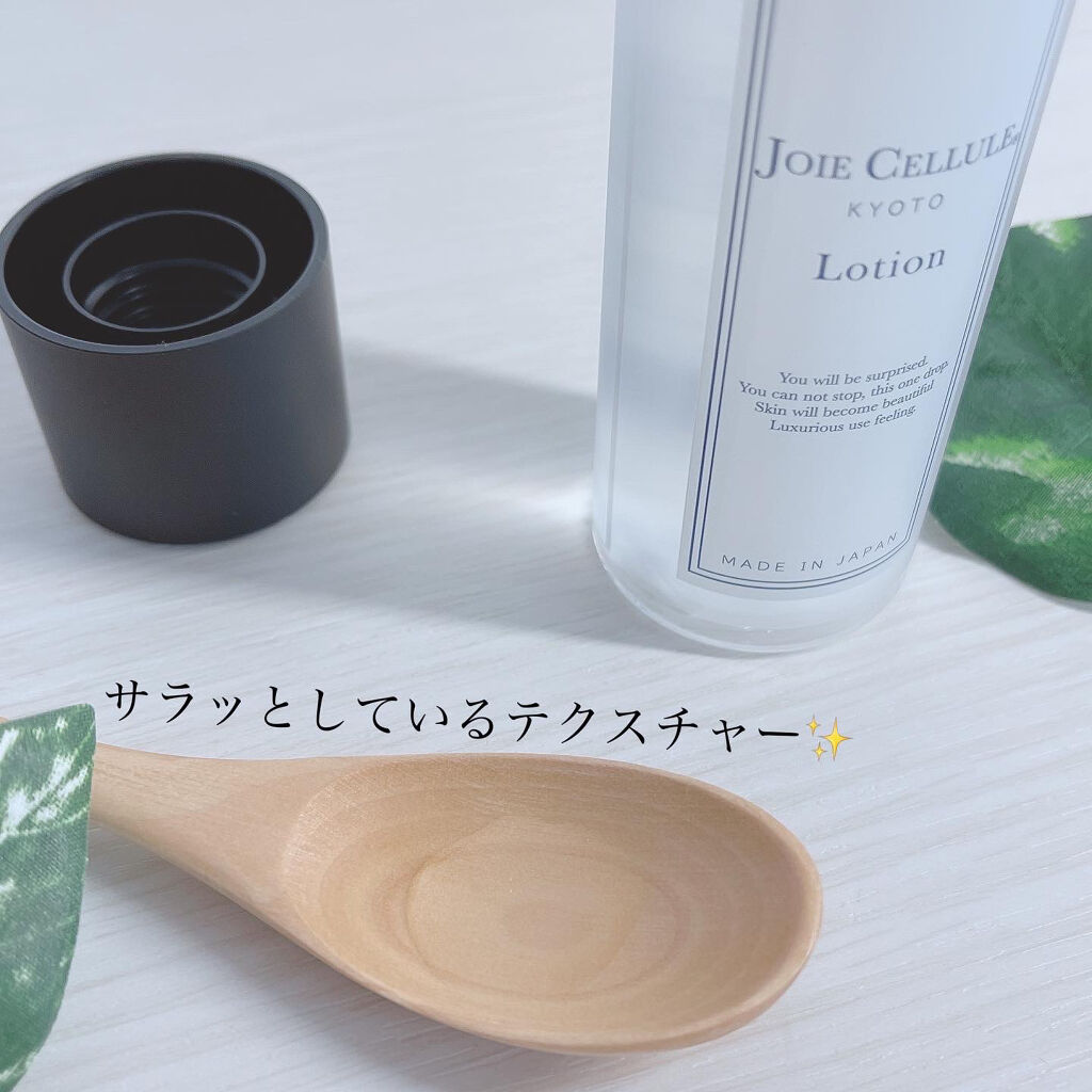 ジョワセリュール ローション/JOIE CELLULE/化粧水を使ったクチコミ（3枚目）