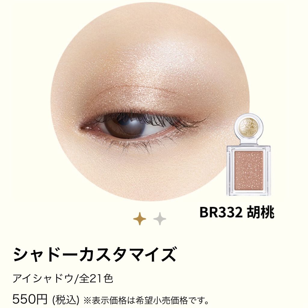 シャドーカスタマイズ/MAJOLICA MAJORCA/単色アイシャドウを使ったクチコミ（3枚目）