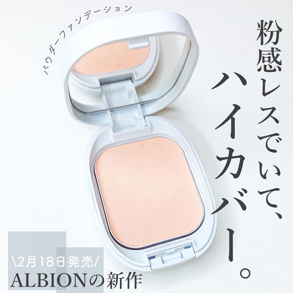 アルビオン シュクルホワイト パウダレスト/ALBION/プレストパウダーを使ったクチコミ(1枚目)